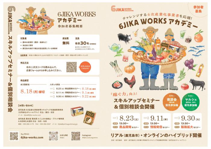 チラシ
