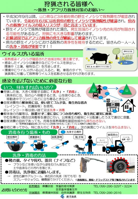 狩猟
