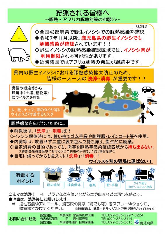 狩猟