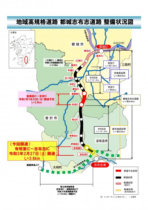 都城志布志道路整備状況図