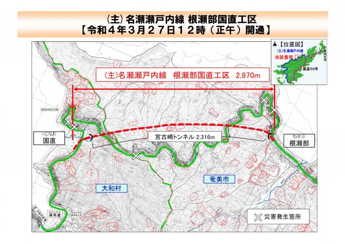 宮古崎トンネル添付図