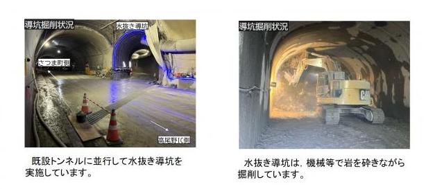 掘削状況