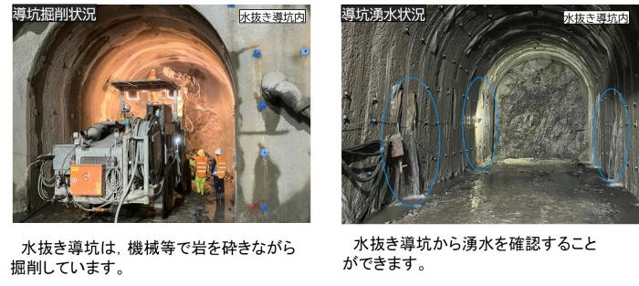 掘削状況