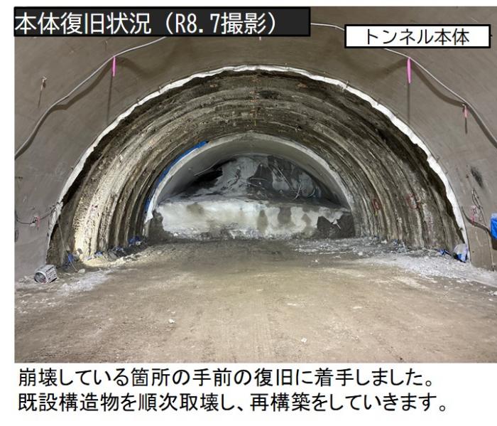 施工状況5