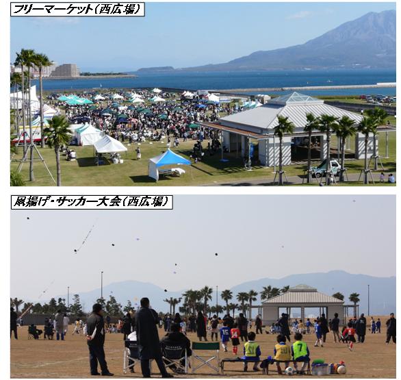 マリンポートかごしまイベント写真1