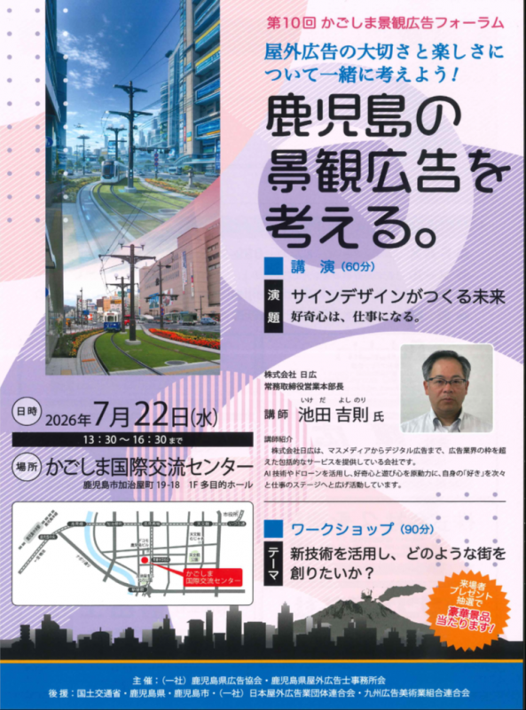チラシ