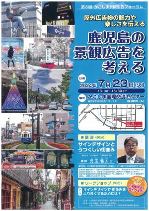 案内チラシ