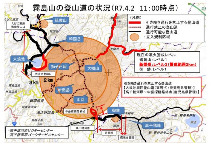 霧島山の登山道の状況（R7.4.2 11：00時点）
