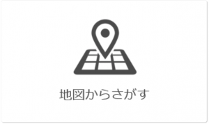 地図からさがす