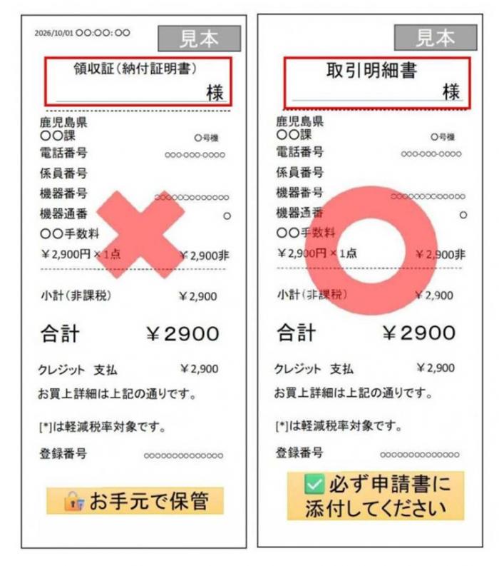 取引明細書（画像）2