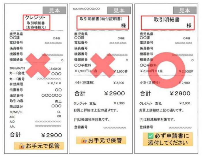 取引明細書（画像）