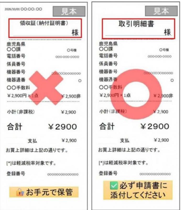 取引明細書(画像)2