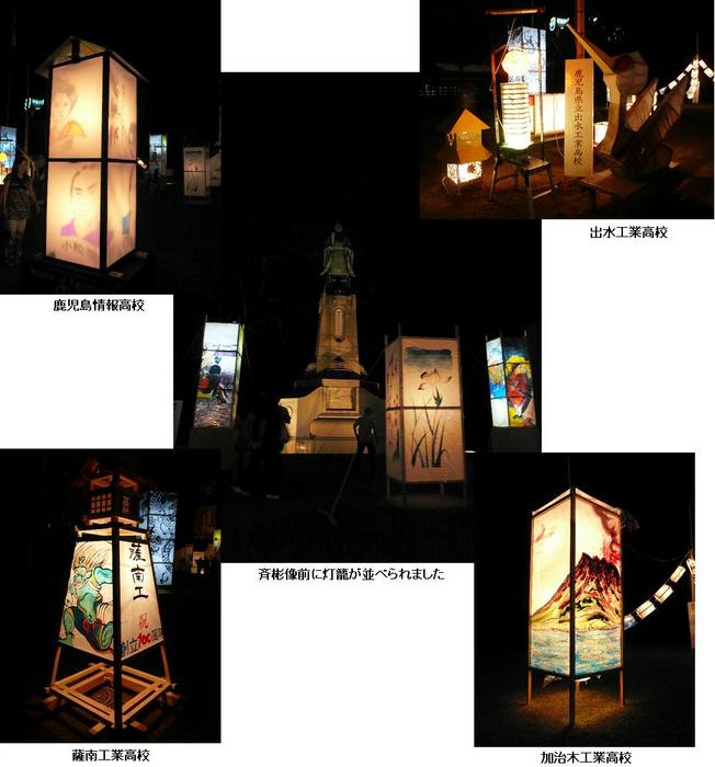斉彬像前には，高校生などが制作した変わり種の灯籠が並びます