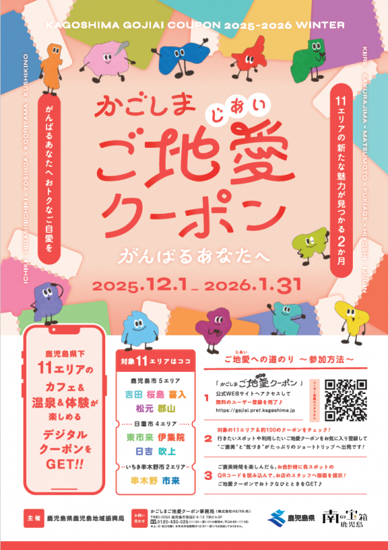 メインビジュアル