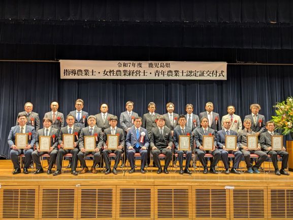 認定者集合写真