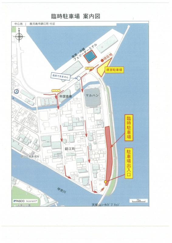 臨時駐車場案内図