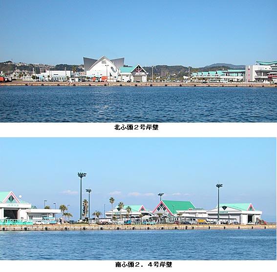 北ふ頭2号岸壁