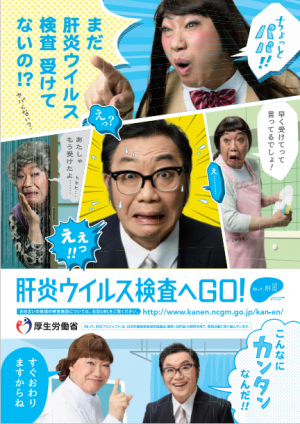 肝臓週間