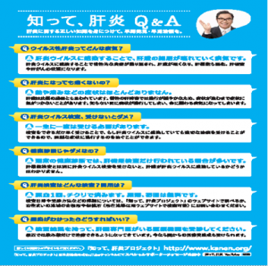 肝臓週間２