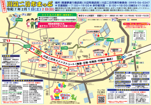 二日市