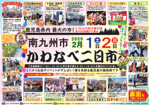 二日市