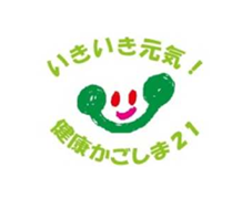 健康鹿児島21ダンベル君（小）.png