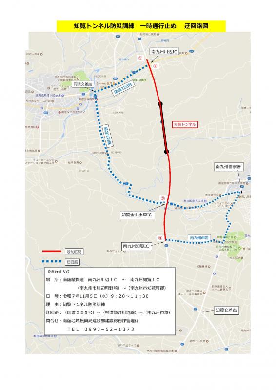 通行止め迂回路図