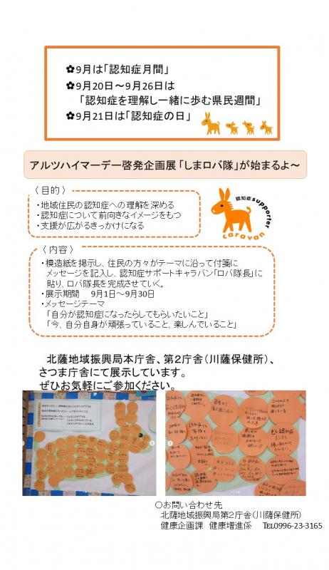 認知症チラシ