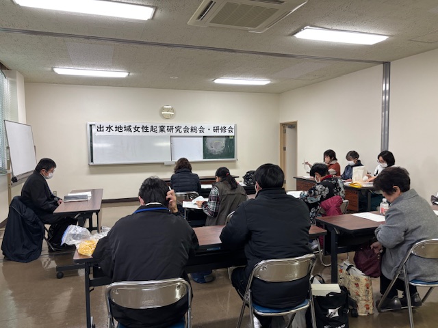 起業研究会総会・研修会