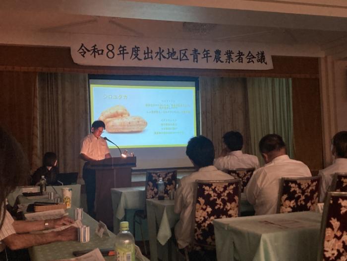 青年農業者会議1