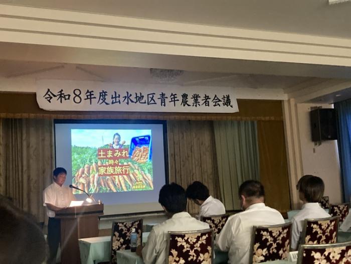 青年農業者会議2