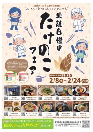 チラシ最終