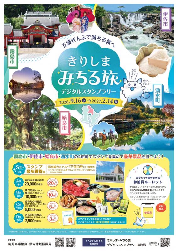 R8チラシ表