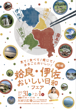 R7年度AMU広場イベントチラシ表