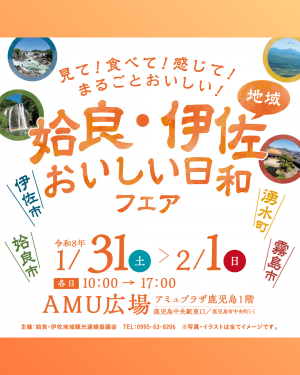 R7年度AMU広場イベントSNS用