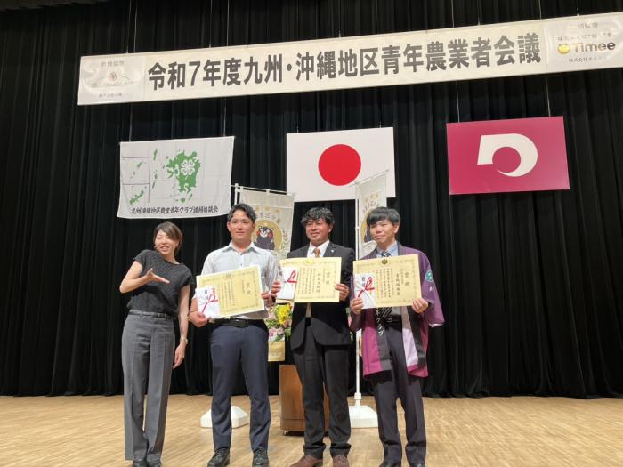 九州青年