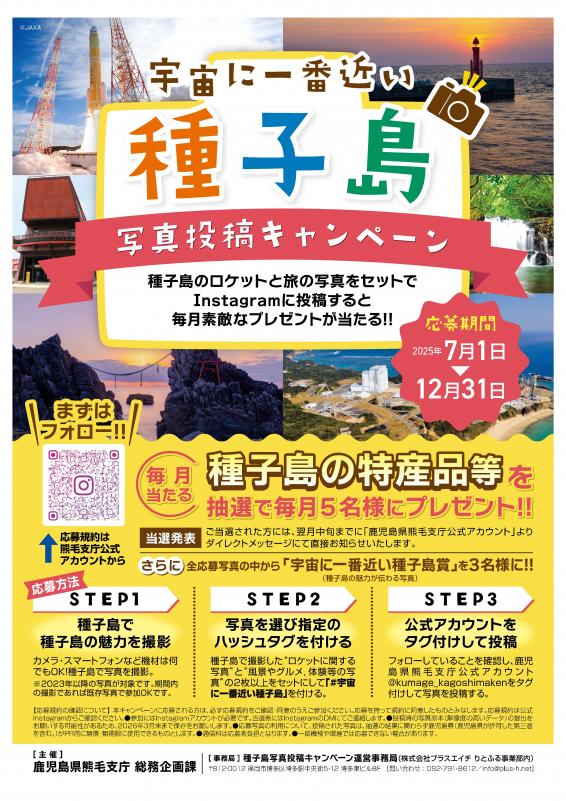 写真投稿キャンペーン画像