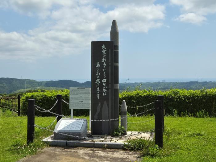 宇宙ヶ丘公園