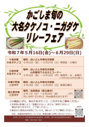 たけのこ
