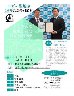 市民講座