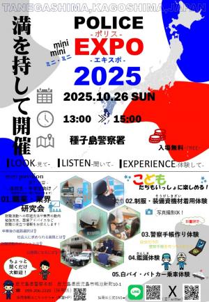 policeexpo