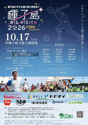 BIGVISION