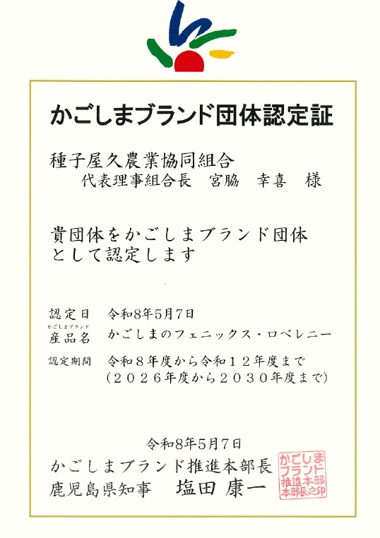 認定証