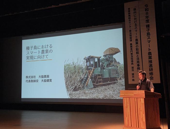 スマート農業研修会（大脇氏発表）