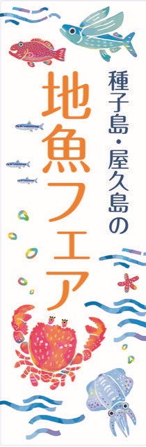 のぼり写真