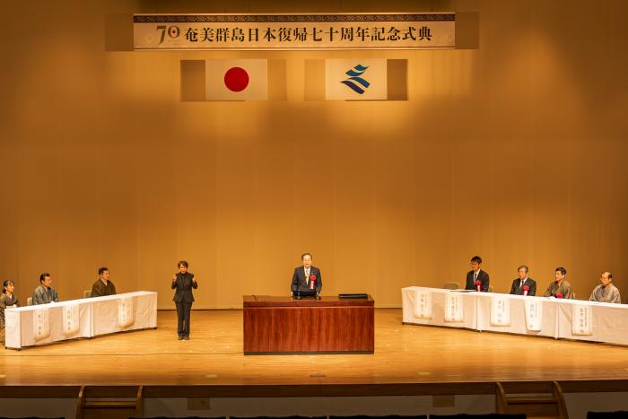 式典の様子