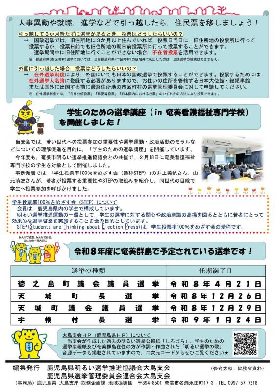 しろばら122号スライド2