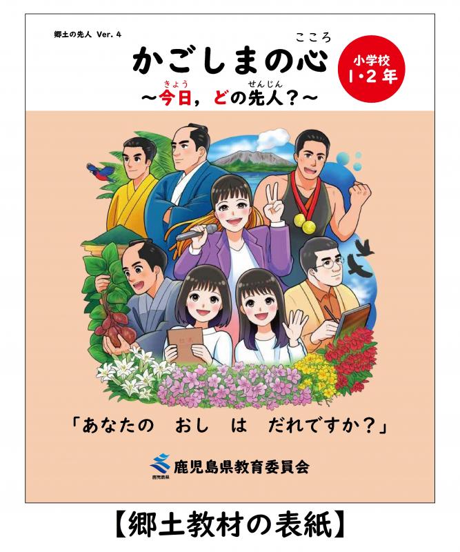 教材表紙絵