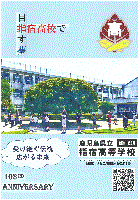 12ibusuki