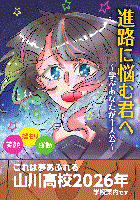 13yamagawa